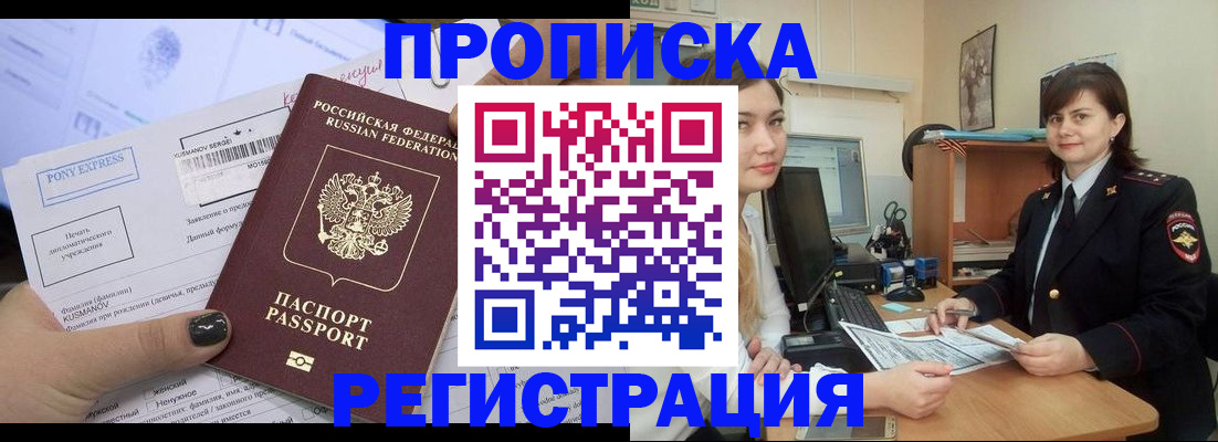 прописка гарантия в Чаплыгине