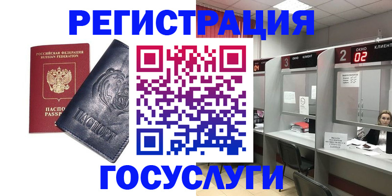 прописка для кредита в Чаплыгине