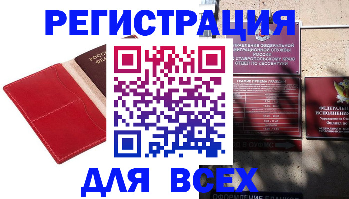 прописка законно в Чаплыгине