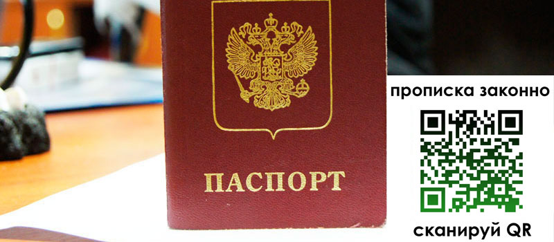прописка в Чаплыгине прописка в Чаплыгине